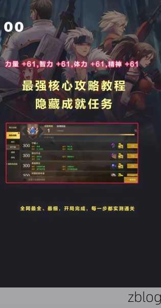 DNF 手游新手畅玩秘籍,轻松开荒不迷路