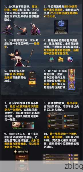 DNF 手游新手畅玩秘籍,轻松开荒不迷路