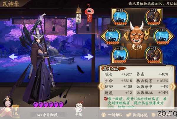 阴阳师御魂二件套的神秘力量