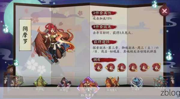 阴阳师御魂二件套的神秘力量