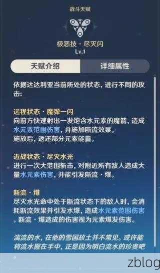 原神,公子天赋进阶必备材料全解析
