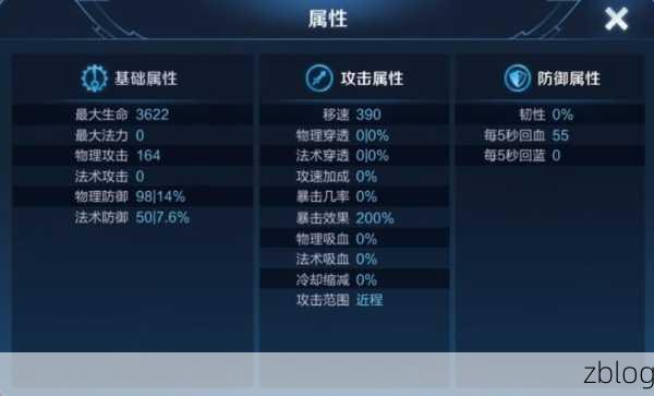 王者荣耀,盾山技能、出装、铭文与连招的无敌秘籍