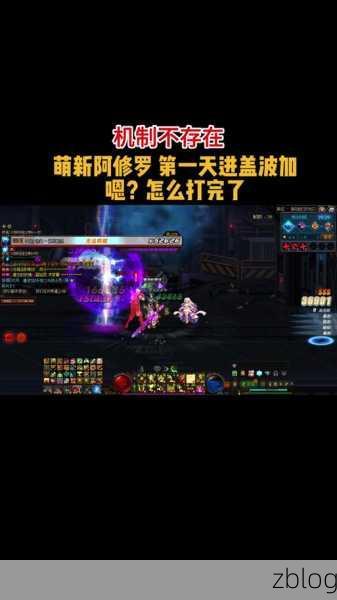 DNF 盖波加通关必杀技,战场称雄不是梦