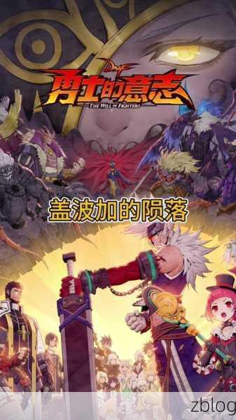 DNF 盖波加通关必杀技,战场称雄不是梦