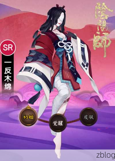 阴阳师中一反木绵的深度剖析