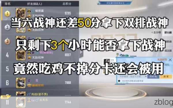 和平精英,投掷物封神秘籍