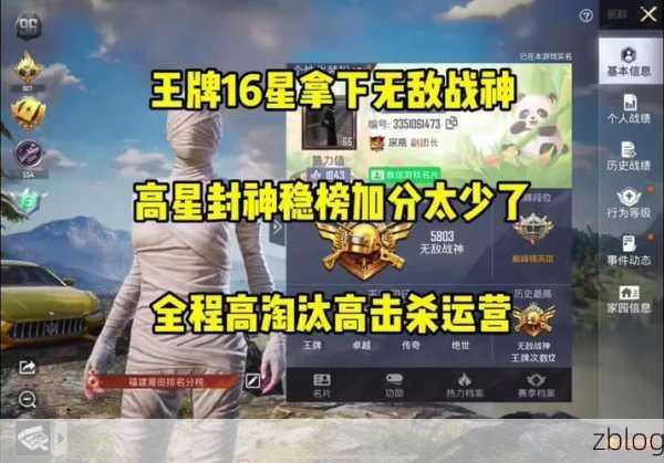 和平精英,投掷物封神秘籍