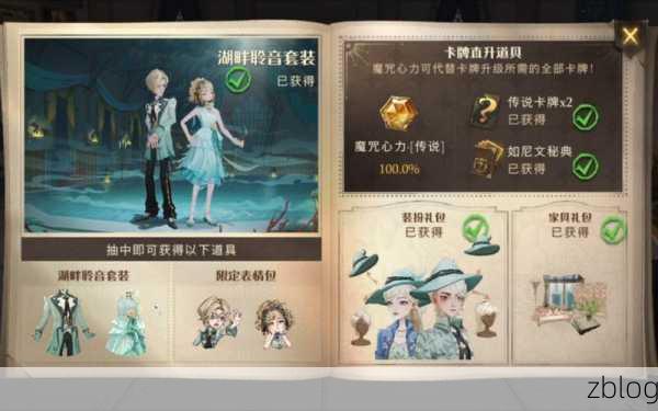 哈利波特魔法觉醒,轻松白嫖宝石秘籍