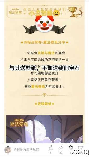 哈利波特魔法觉醒,轻松白嫖宝石秘籍