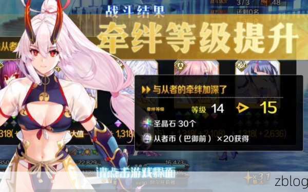 FGO 巴御前羁绊礼装深度剖析,实用与否大揭秘