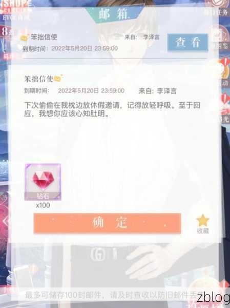 恋与制作人 520 弦外之音 活动秘籍大公开