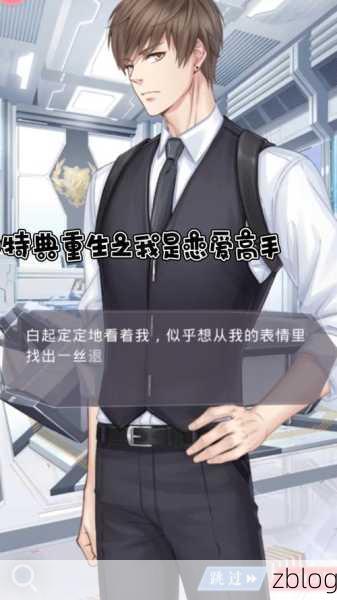恋与制作人 520 弦外之音 活动秘籍大公开