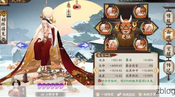 探寻阴阳师,御魂狰的掉落副本之谜
