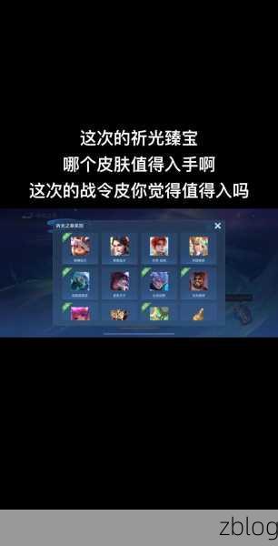 王者荣耀菜狗大作战秘籍,称霸战场指南