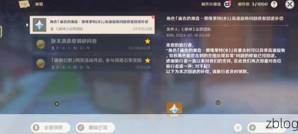 原神直播原石大放送,惊喜活动等你参与