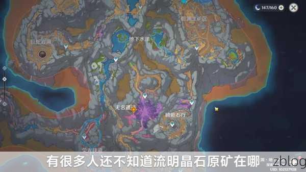 原神探秘,轻松获取流明石原矿的秘诀与位置