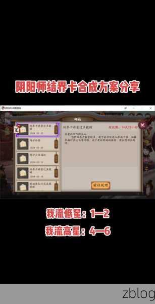 阴阳师,美食结界卡合成太阴秘籍大公开