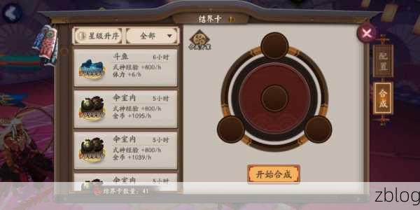 阴阳师,美食结界卡合成太阴秘籍大公开
