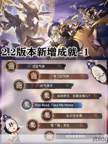崩坏,星穹铁道 轻松拿下漫长的告别成就秘籍