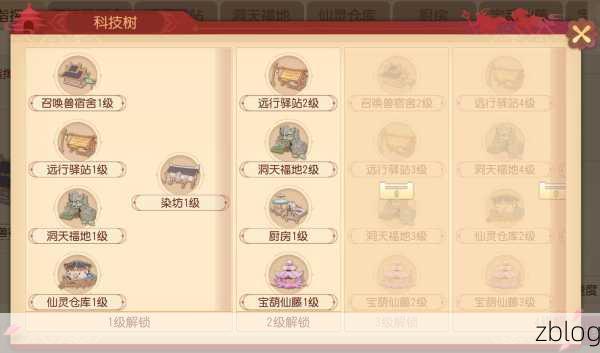 梦幻西游无双版,师门任务秘籍大公开