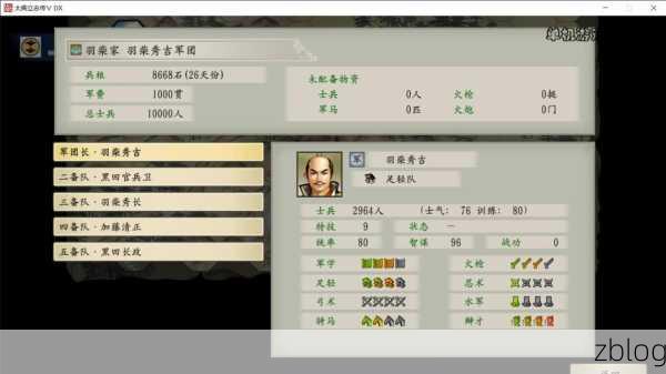 太阁立志传 V DX 本能寺之变触发秘籍全解