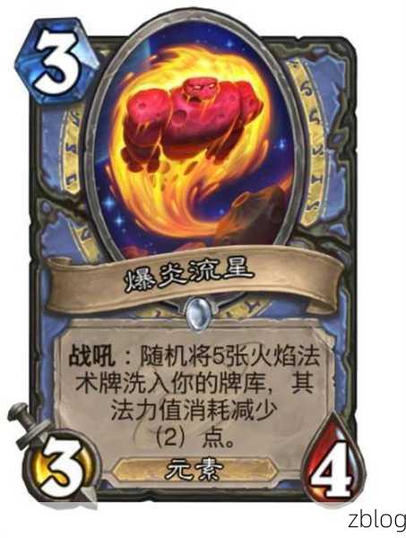 炉石传说,坩埚元素深度剖析