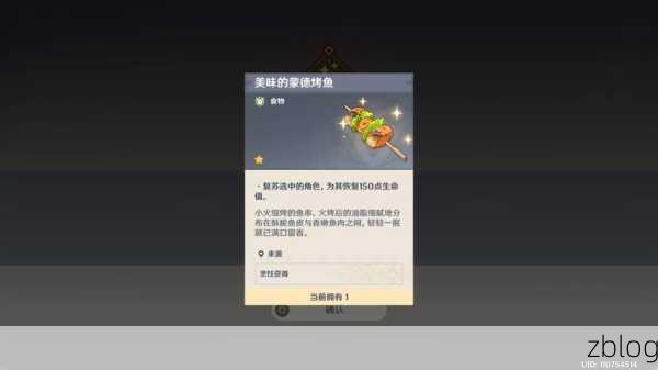 原神烤鱼秘籍,轻松称霸活动