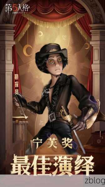 第五人格,轻松拿下灵犀妙探标签秘籍