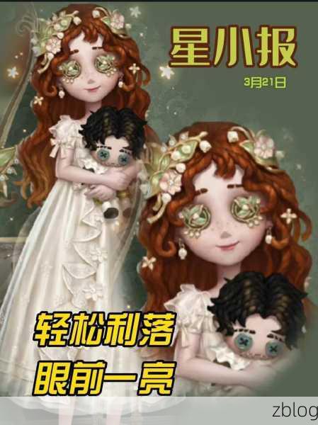 第五人格,轻松拿下灵犀妙探标签秘籍