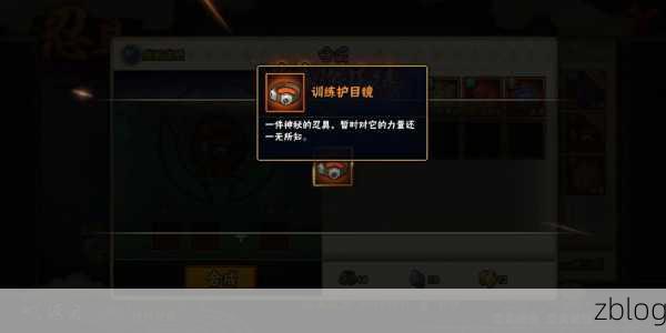 火影忍者手游,新烈焰秘境称霸秘籍