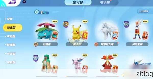 宝可梦大集结,狗子实力全解析