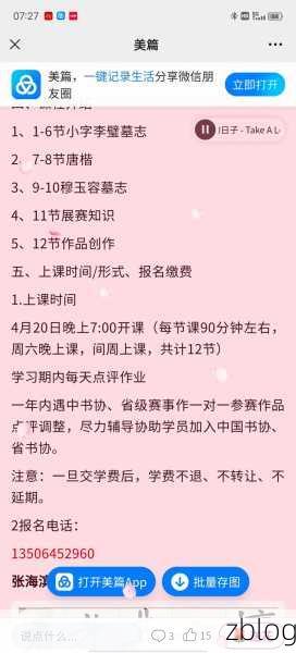 美篇隐私设置秘籍,关注与粉丝列表隐身术