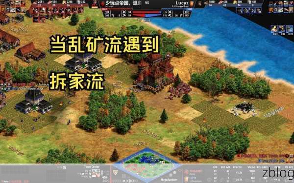 帝国时代 2 决定版,立陶宛的强大之谜