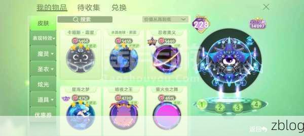 球球大作战,皮皮虾我们走炫光皮肤轻松入手秘籍