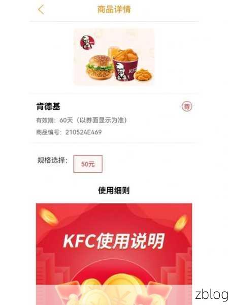 解密必胜客电子代金券的使用奥秘