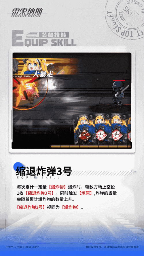 雷索纳斯,顶级装备探秘与获取秘籍