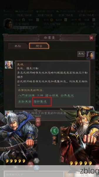 三国志战略版,战法升级秘籍大公开