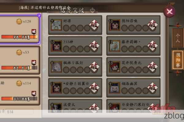 阴阳师体力食盒升级材料大揭秘