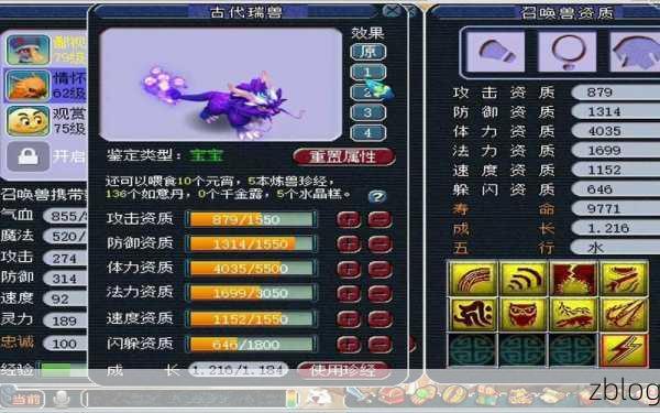 梦幻西游手游,探秘古代瑞兽的神秘力量