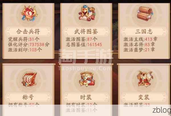 称霸三国 必知的少年三国志暗金武将获取秘籍