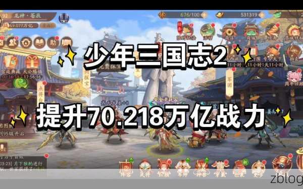 称霸三国 必知的少年三国志暗金武将获取秘籍