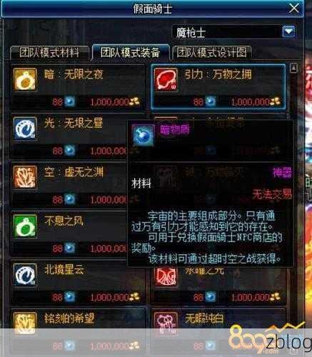 DNF 探秘,假面骑士与微型粒子加速器礼盒属性全解析