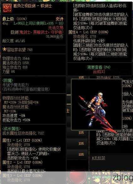 DNF,CP 武器与制式武器终极对决,PKC 武器属性全解析