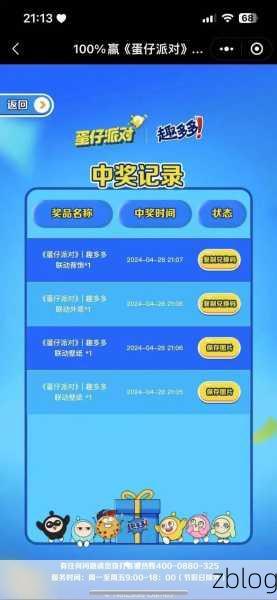 蛋仔派对,轻松拿下小恐龙哟哟皮肤秘籍