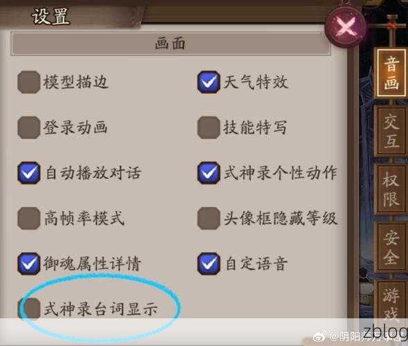 阴阳师手游聊天频道切换秘籍大公开