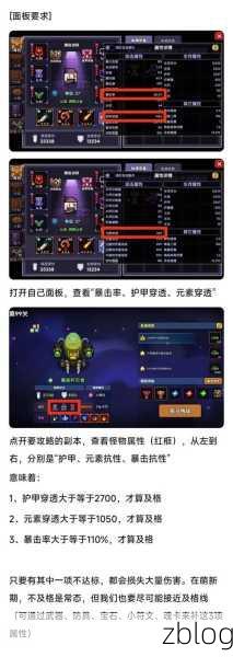 我的勇者,符文能量飙升秘籍