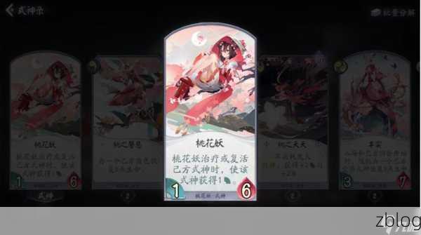 阴阳师百闻牌,桃花妖卡组的绝佳搭配秘籍