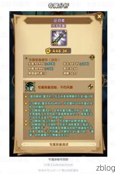 剑与远征卡红装秘籍大公开