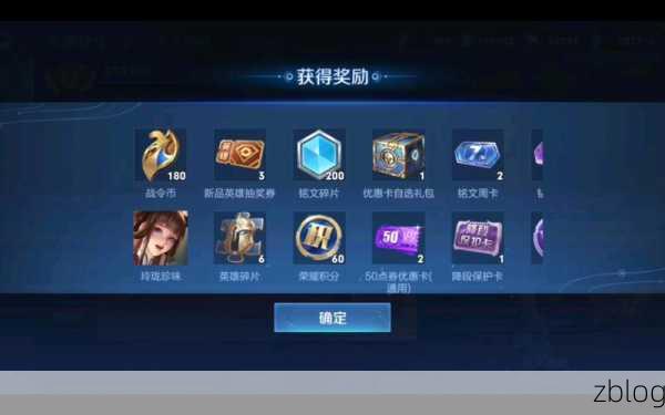 王者荣耀 S35 赛季战令超值探秘