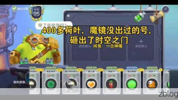 球球大作战铁匠铺升级秘籍大公开
